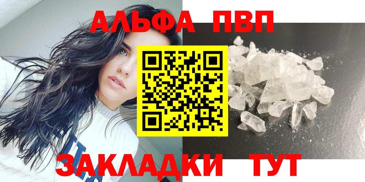 A PVP Соль  Вход с VPN  Азов 