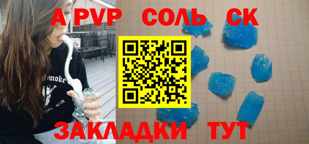 Alfa_PVP Crystall Азов