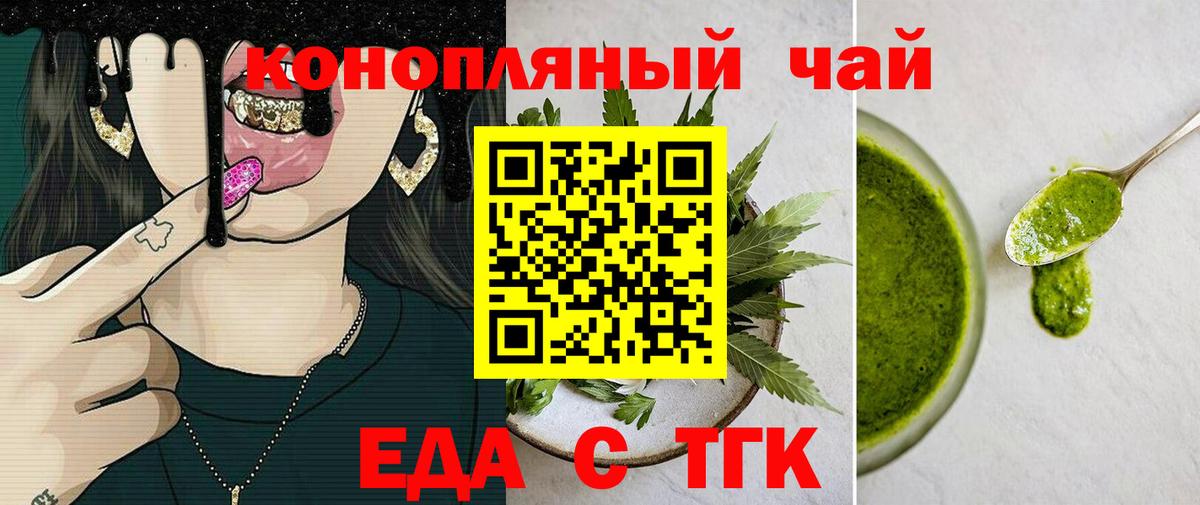 Азов  Cannafood конопля  Вход с VPN 