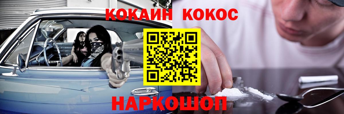 Кокаин 98%  COCAIN Боливия  COCAIN  Вход с VPN  Азов 