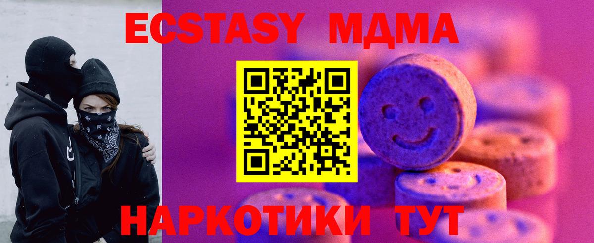 Азов  Экстази 280мг  Экстази  Вход с VPN  Экстази 250 мг 