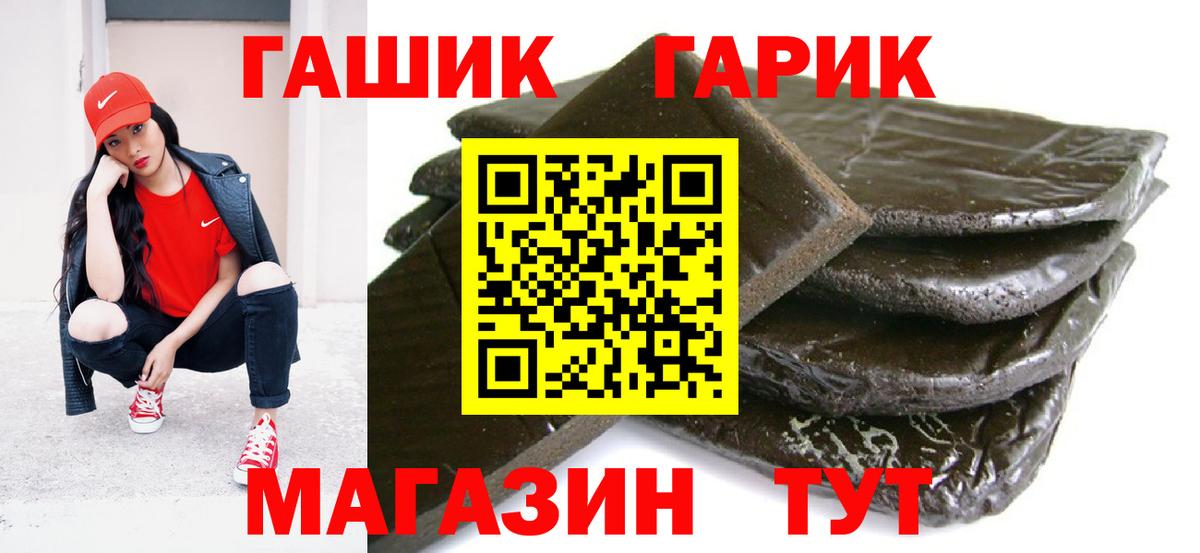 Азов  ГАШИШ VHQ  ГАШ гашик  Вход с VPN 