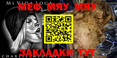 MESCALINE Ирбит