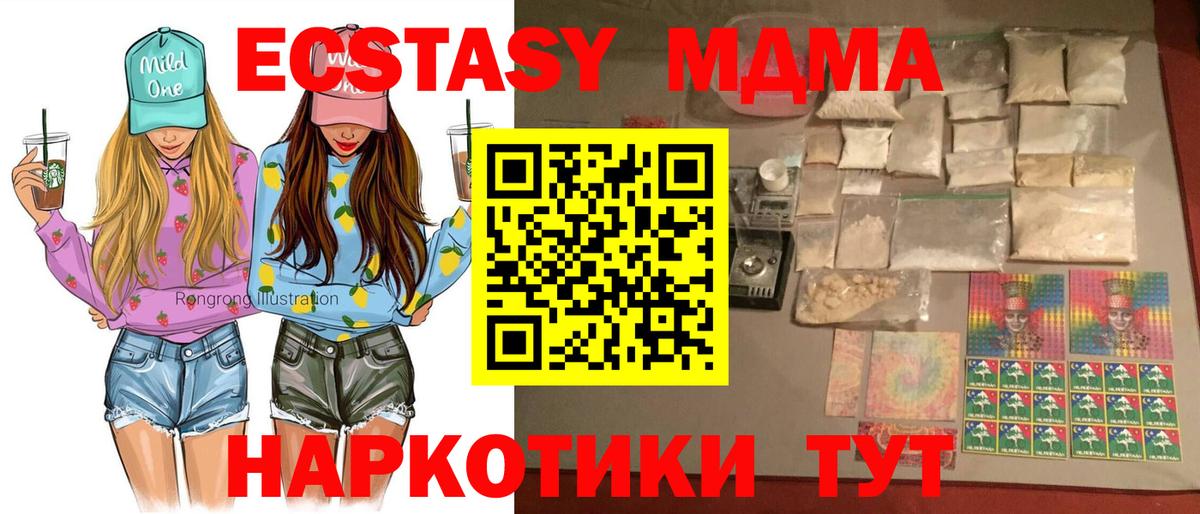 Азов  MDMA кристаллы  Вход с VPN  МДМА  MDMA молли 
