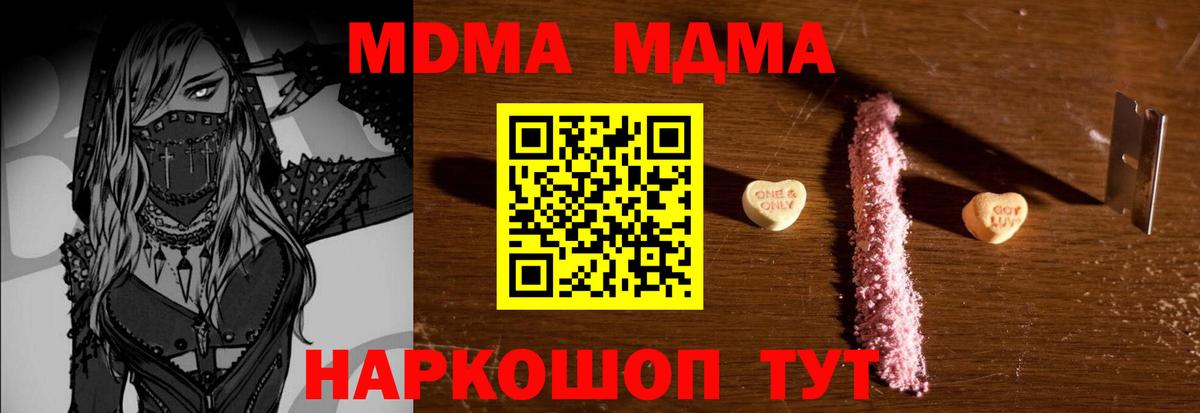 MDMA молли Азов
