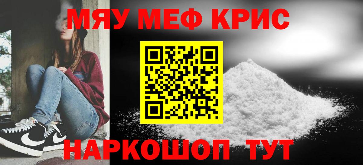 Меф мука Азов