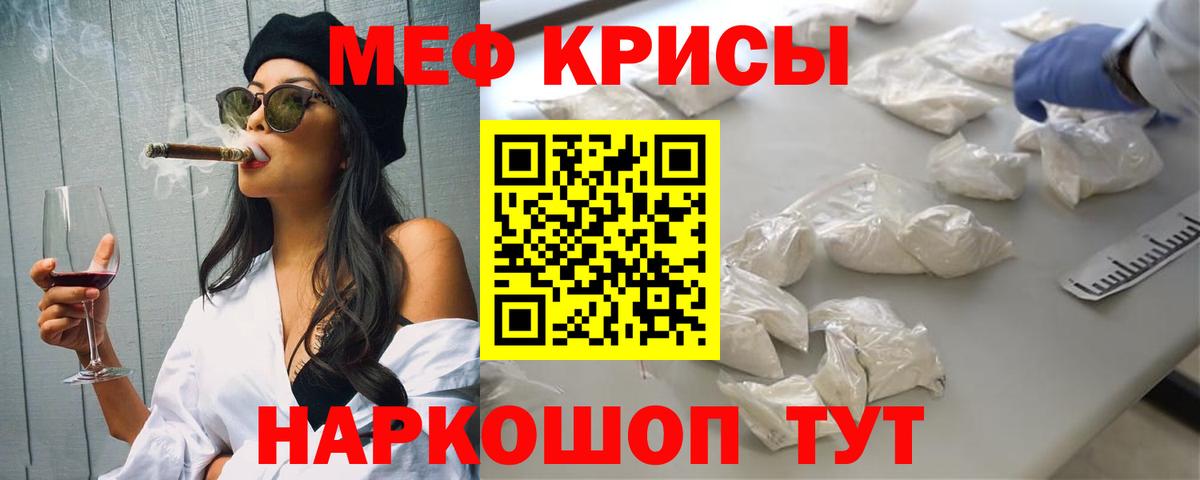 МЕФ  Вход с VPN  Азов  МЕФ mephedrone  Меф кристаллы 