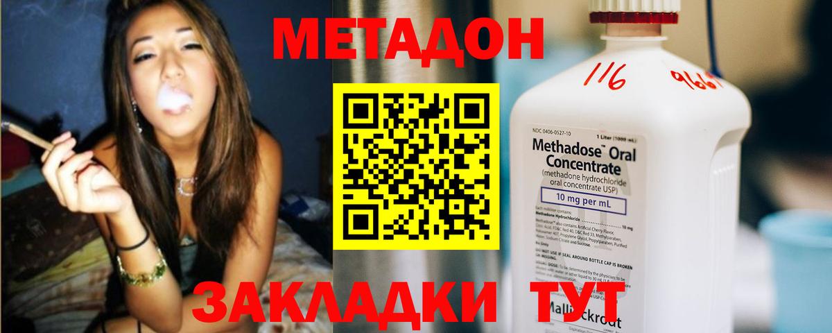 Азов  МЕТАДОН мёд  Вход с VPN  Метадон methadone 