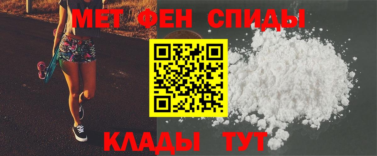 Азов  МЕТАМФЕТАМИН  Вход с VPN  Первитин винт 