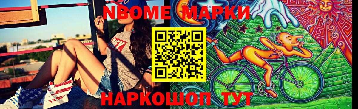 Наркотические марки 1500мкг Азов